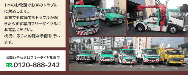 24時間ロードアシスタントサービス